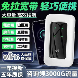免插电随身WiFi推荐2026|长续航出国通用
