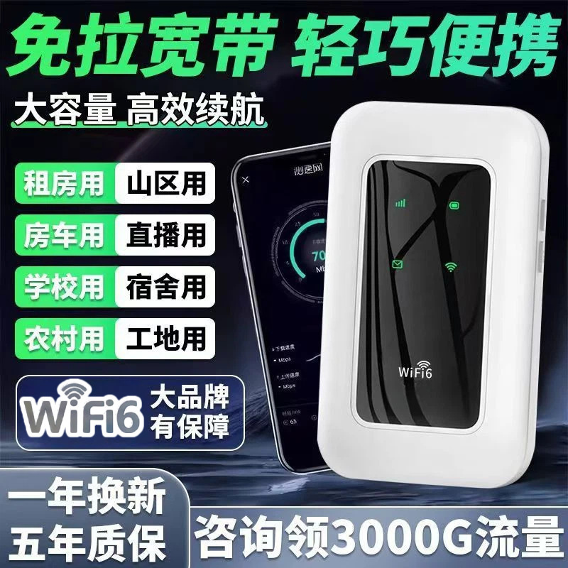 Portable wireless wifi plug-free rental Internet site university dormitory outdoor portable mobile wireless router