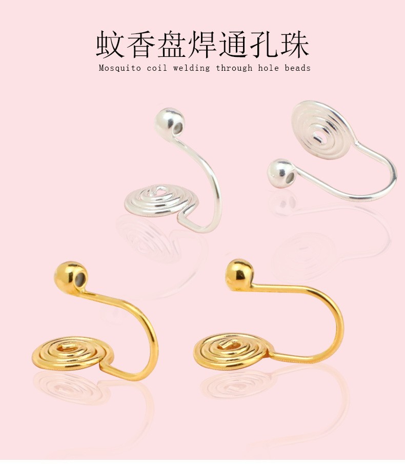 蚊香盘耳夹焊通孔珠.jpg