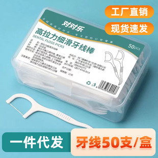 High Tension Slim Floss Stick Disposable Plastic Toothpick Dental Floss Portable Floss Box Dental Floss