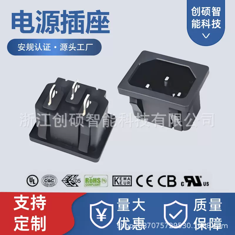 AC-05厂家直供品字电源插座镶嵌三脚无耳式插座铜芯黑色AC电源插