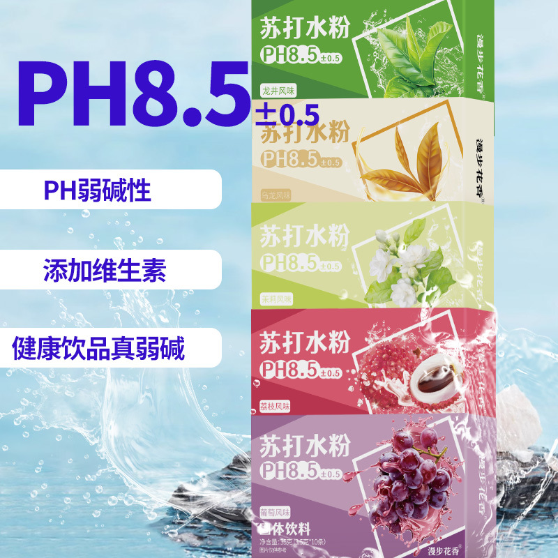 Floral Scented Soda Flavor Solid Drink Instant Beverage Powder Summer Essential for Refreshing Afternoon Tea Delivery 4