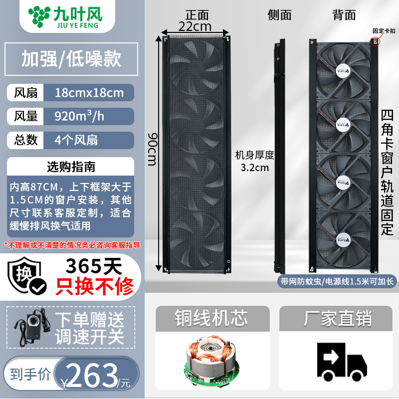 《모델/총풍량 920》 18cm 팬 4/높이 90cm 폭 22cm
