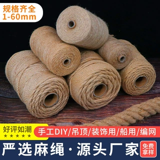 源头工厂粗细拔河捆绑栏杆绳子 手工编织猫用爬架diy装饰黄色麻绳