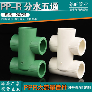 PPRˮ�ܟ����^���ˮ�����ͨˮ�ܺ���205�C��4��6�־Gɫ���^���