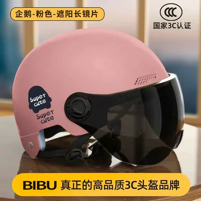 Motosiklet kaskı (dəbilqə) – safety lightweight drop-resistant half helmet - soft-pink-short-tea-mirror