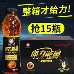 夏季大瓶体力能量600ml整箱牛磺酸功能风味饮料解渴厂家直发