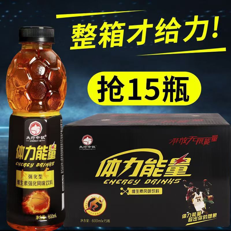 夏季大瓶体力能量600ml整箱牛磺酸功能风味饮料解渴厂家直发|undefined