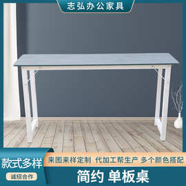 单板折叠桌子家用电脑桌长条桌长方形小方桌学习桌简易长桌写字桌