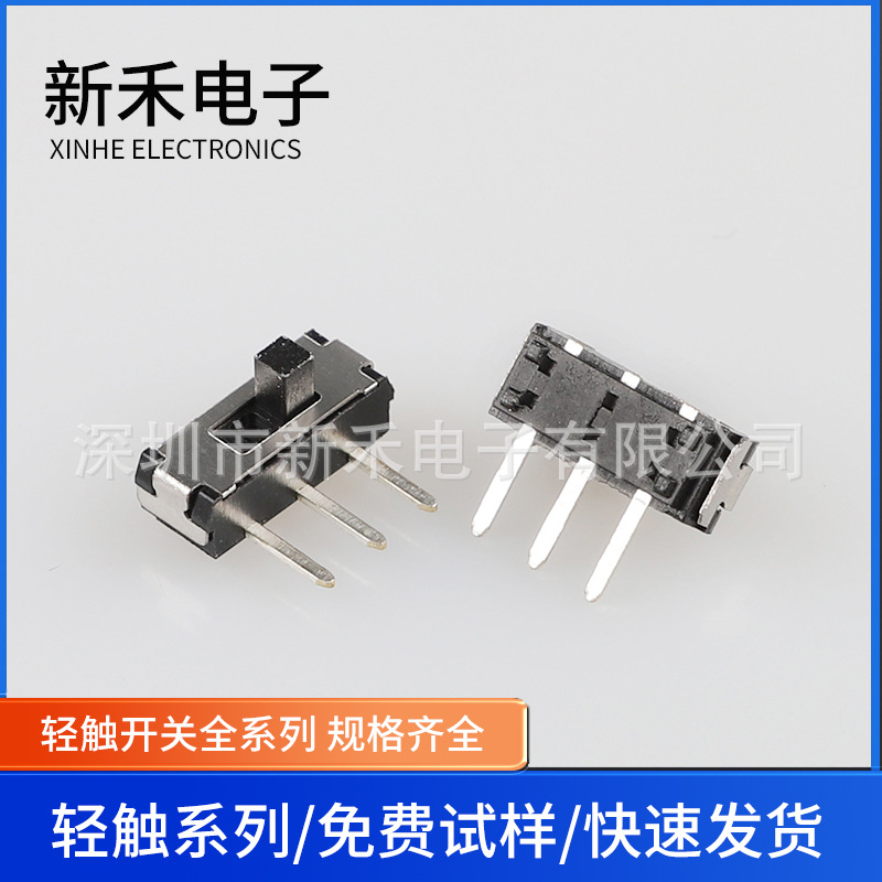 三脚拨动开关  侧拨 卧式边三脚2档微型开关 迷你小拨动滑动开关