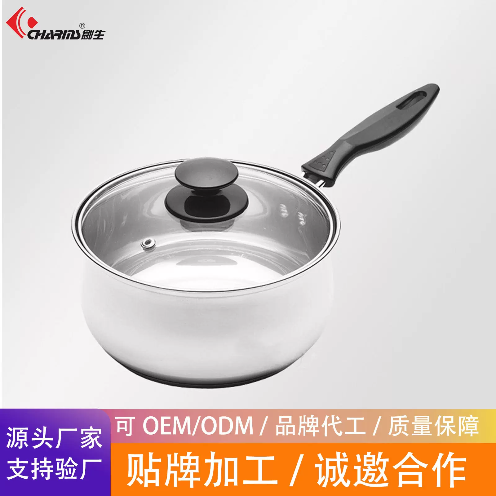 创生不锈钢16CM奶锅 加厚复底无涂层锅电磁炉燃气炉通用可定制OEM