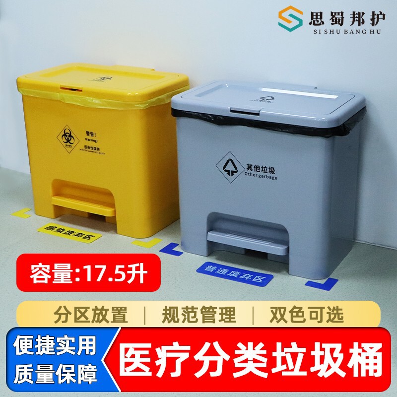 Medical Waste Trash Bin Yellow Domestic Garbage Foot Bucket Hand Press Medical Waste Bucket Side Hanging Bucket of Treatment Vehicle
