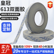 �S��ֱ�N�ʹ�CROWN#613�p���z �͸ߜظ�ճ�o��Ƥ�ﲼ���޼��p���z