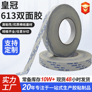 �S��ֱ�N�ʹ�CROWN#613�p���z �͸ߜظ�ճ�o��Ƥ�ﲼ���޼��p���z