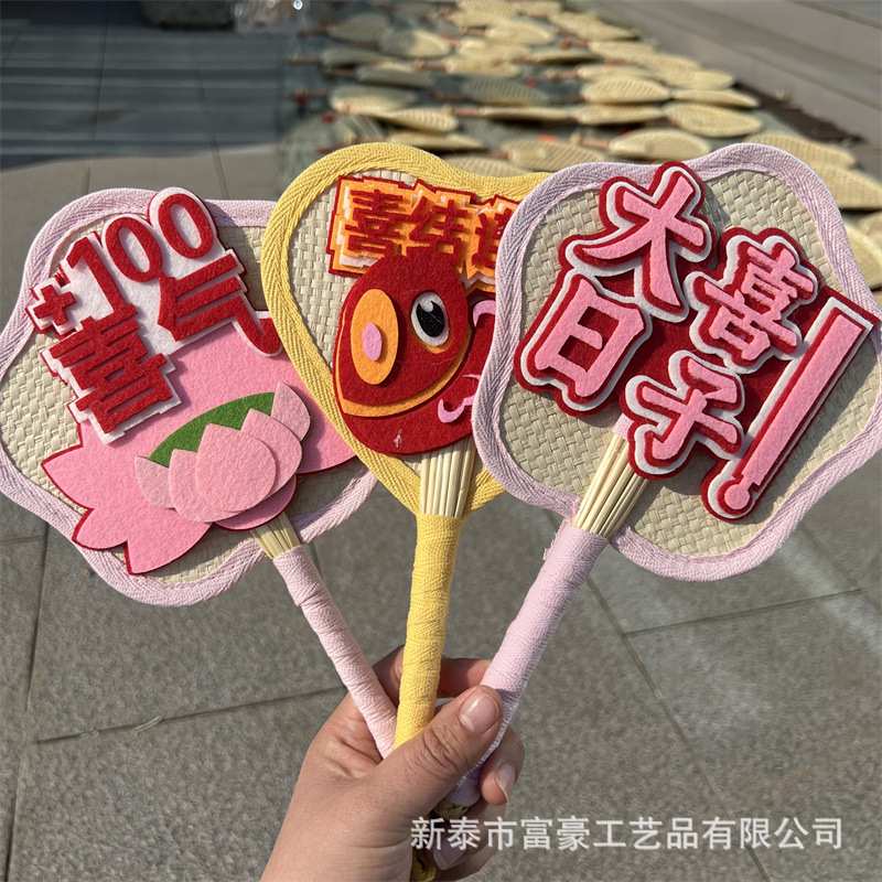 拍照道具麦秆扇