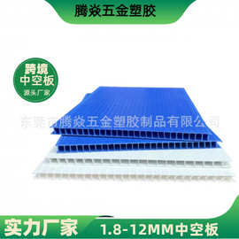 彩色图片印刷塑料空心板加硬2-12MM中空板广告牌防水防潮中通板