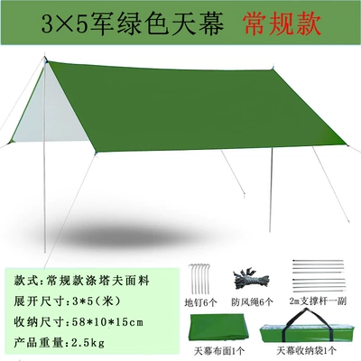 Çadırlar | field picnic rainproof sunscreen - military-green-square-3-m-5-m-full-set-with-19mm-default-item