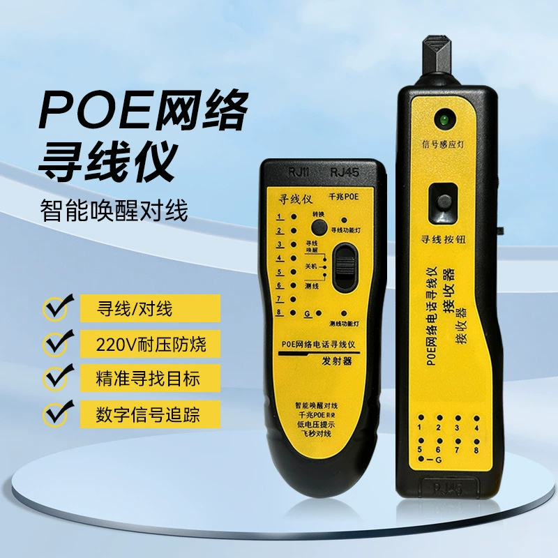 Многофункциональный автоматический тестер кабеля с функцией пробуждения, поиском линий PoE, проверкой сети, маршрутизацией кабеля, инспекцией линий, защитой от помех, портативный.