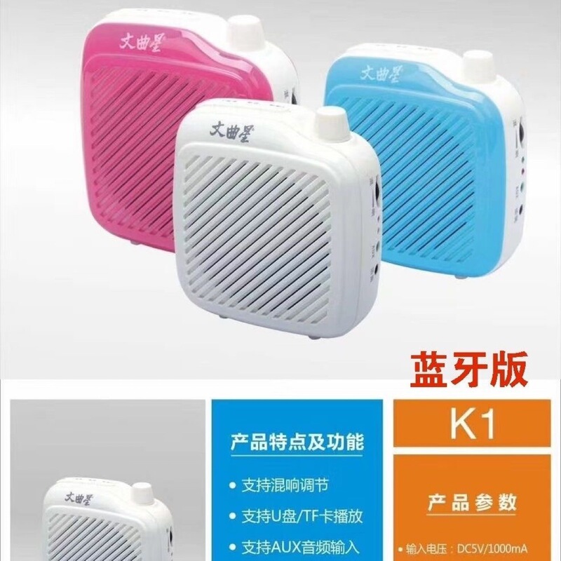 Distribution and Wholesale of Little Bee Wenquxing K1U Wireless and Wired Dual-Use Portable Teaching Amplifier Shopping Guide Conference Distribution and Wholesale of Little Bee Wenquxing K1U Wireless and Wired Dual-Use Portable Teaching Amplifier Shopping Guide Conference