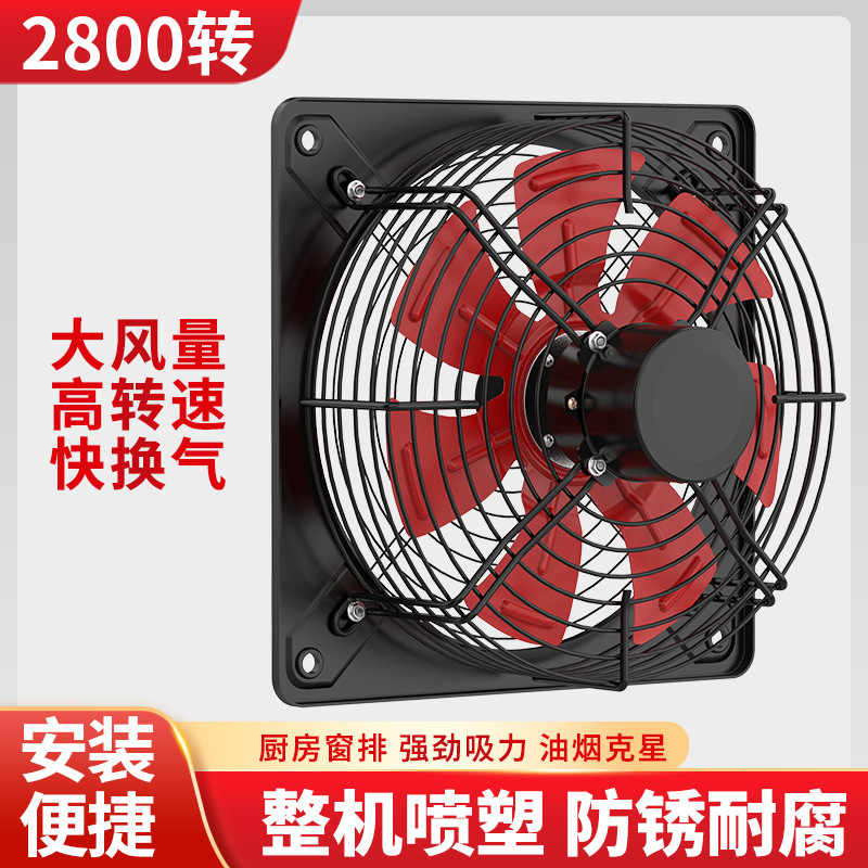 强劲排气扇厨房换气扇家用窗式抽烟机工业抽风机墙壁卫生间排风扇
