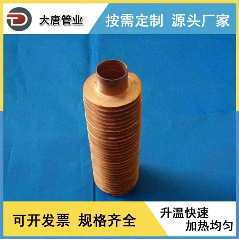 厂家生产 轧制双金属铜铝复合翅片管 鳍片管 加热管 散热管