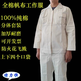 围裙、袖套;通用手套;防护靴