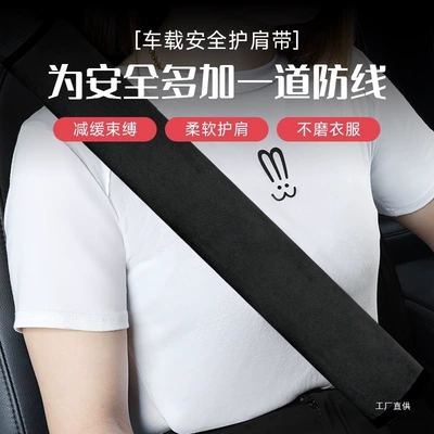 Seat belt shoulder pad — Protector, Safety Belt Protector, Summer