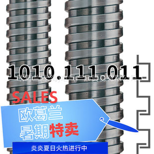 FLEXA SPR-AS AD14 Metal Protective Hose 1010.111.011 1010 Series