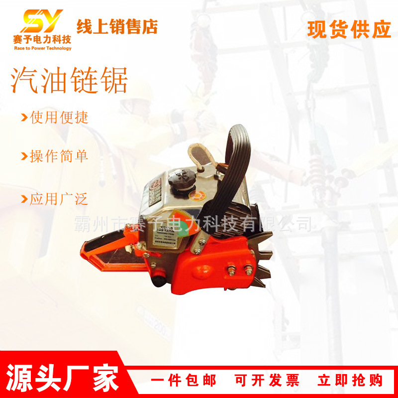现货供应 长把汽油链锯 汽油链锯机单手汽油链锯 牧田汽油链锯