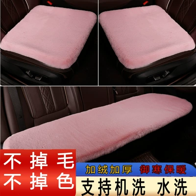 Plush Single Seat Three-Piece Set Imitation | Wool pad