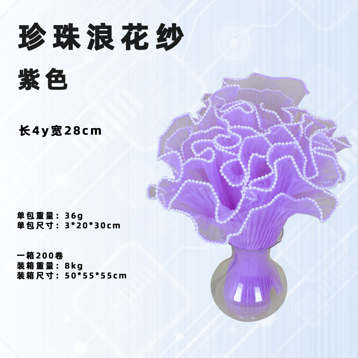 Hilo de pulverización bilateral Material de embalaje de flores del Día de San Valentín chino Hilo ondulado forrado con hilo plisado Material de tienda de flores Hilo de malla