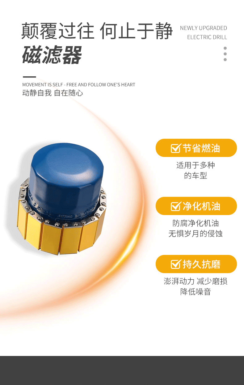 Automotive Supplies Fuel Saver Magnetic Bullet Permanent Magnet High Temperature Resistant Fuel Saver Noise Reduction Sound Filter Removal Engine Iron Powder Magnetization