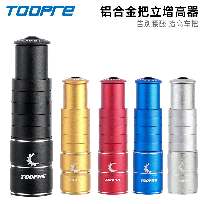 TOOPRE Bicycle Handlebar Elevators Mountain Bike Adjustable Handlebar Elevators Front Fork Tube Lifting Extender Accessories