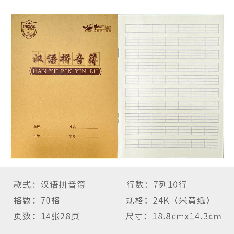Учебник по китайскому Tian Zi сетке с ошибками иероглифов 24K от станции Yingyuan для учащихся начальной школы, крупный квадрат, автомобильная прямая тетрадь с упражнениями по Пиньину