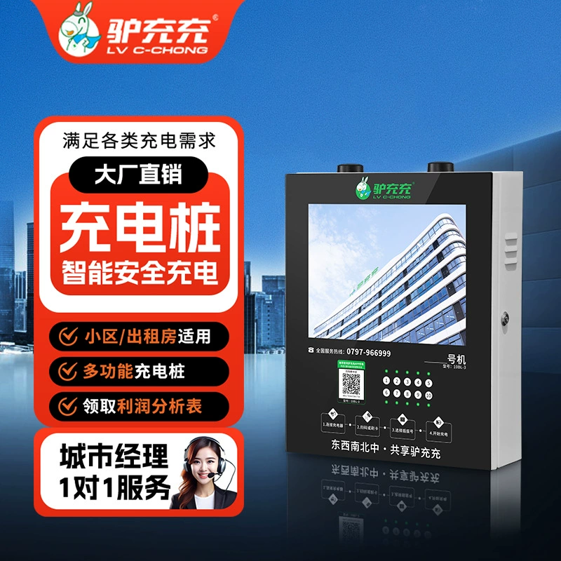 Многофункциональная рекламная панель для торговых центров: вертикальный экран, уличный рекламный дисплей, 10-канальный смарт-сканер QR-кодов, зарядная станция для электромобилей