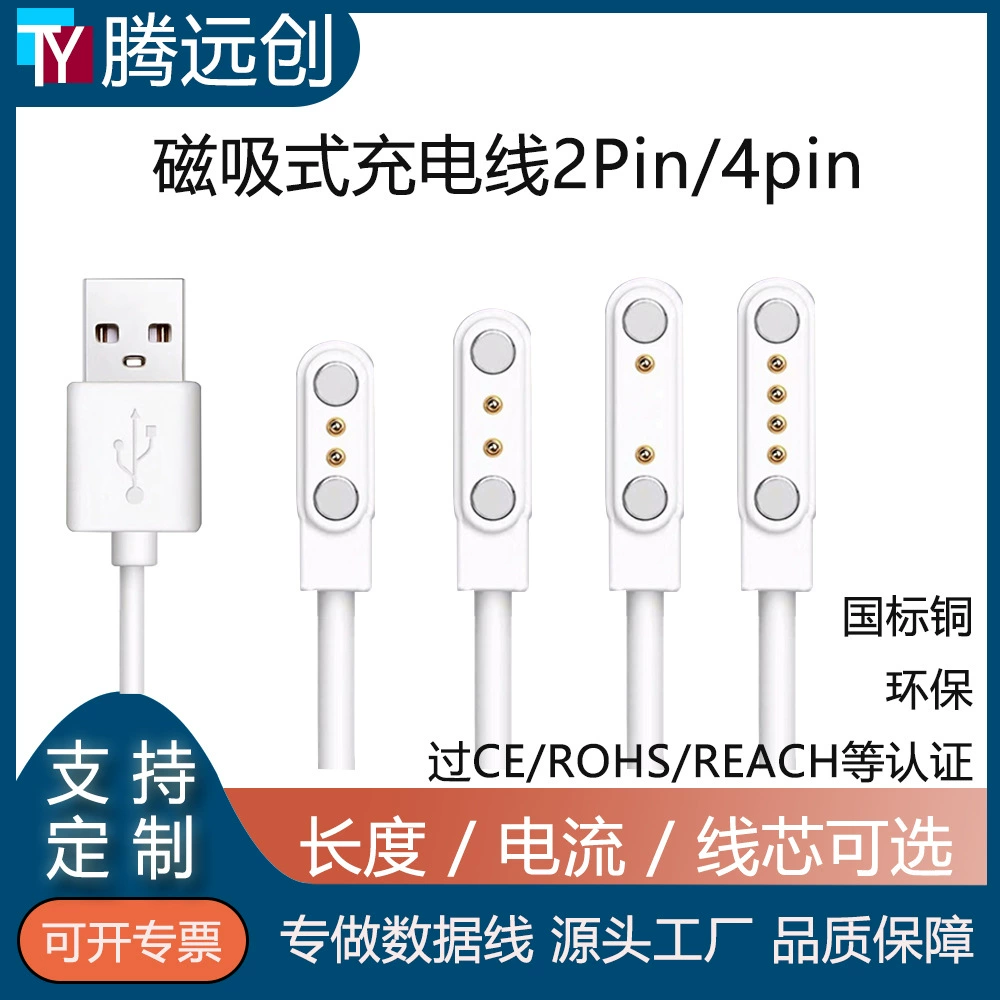 Магнитный кабель для зарядки 3U, 2-контактный, для соковыжималки, умных часов, кабель для передачи данных N5260cm, с возможностью подключения женского разъема, магнитная быстрая зарядка