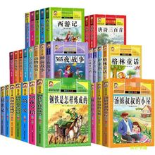 十万个为什么中国少儿百科全书注音版小学生课外书籍批发科普读物
