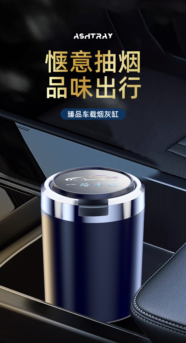 Car ashtray creative multifunctional automatic car men's advanced sense artifact car interior supplies