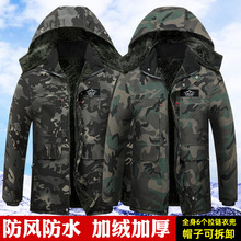 冬季防水加厚迷彩棉服中长款棉衣男士中老年冷库防寒劳保棉袄