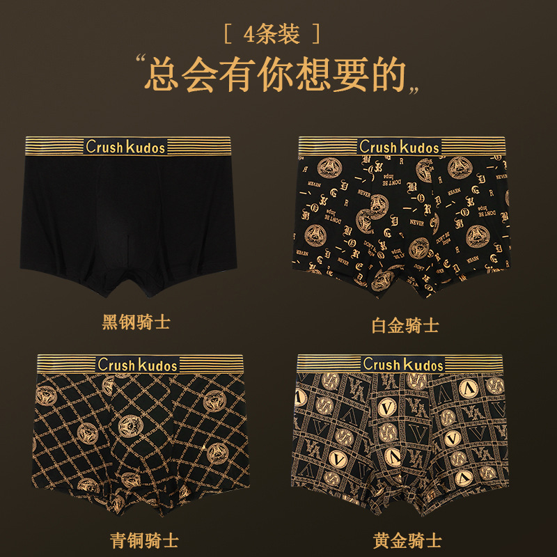 Modal lujo ligero impresión 7A antibacteriano pantalones de pierna de hombre imán antibacteriano entrepierna cómoda y transpirable cuadrangular cabeza de pantalones de hombre