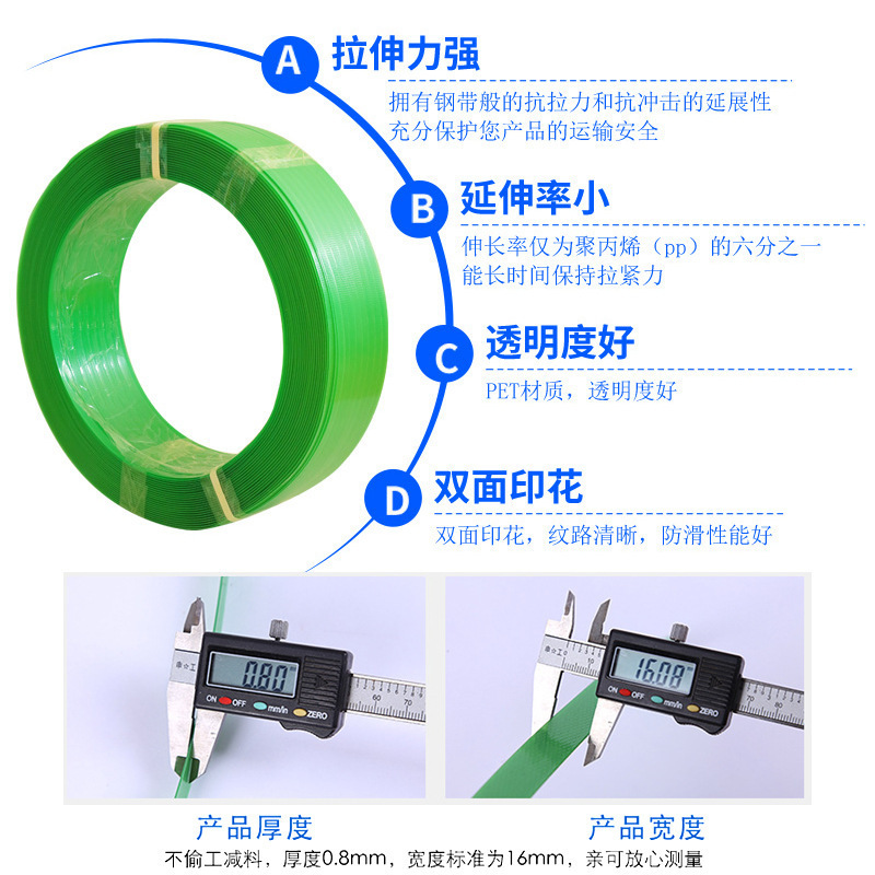 纯透明pet打包带塑钢带 绿色塑钢打包塑料不劈裂拉力强pet塑钢带