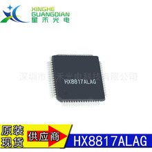 HX8817ALAG HX8817A ΢������оƬ ��ƬQFP-64ȫ��ԭװ ��Ƭ��