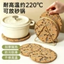 防滑防烫厨房家用锅垫