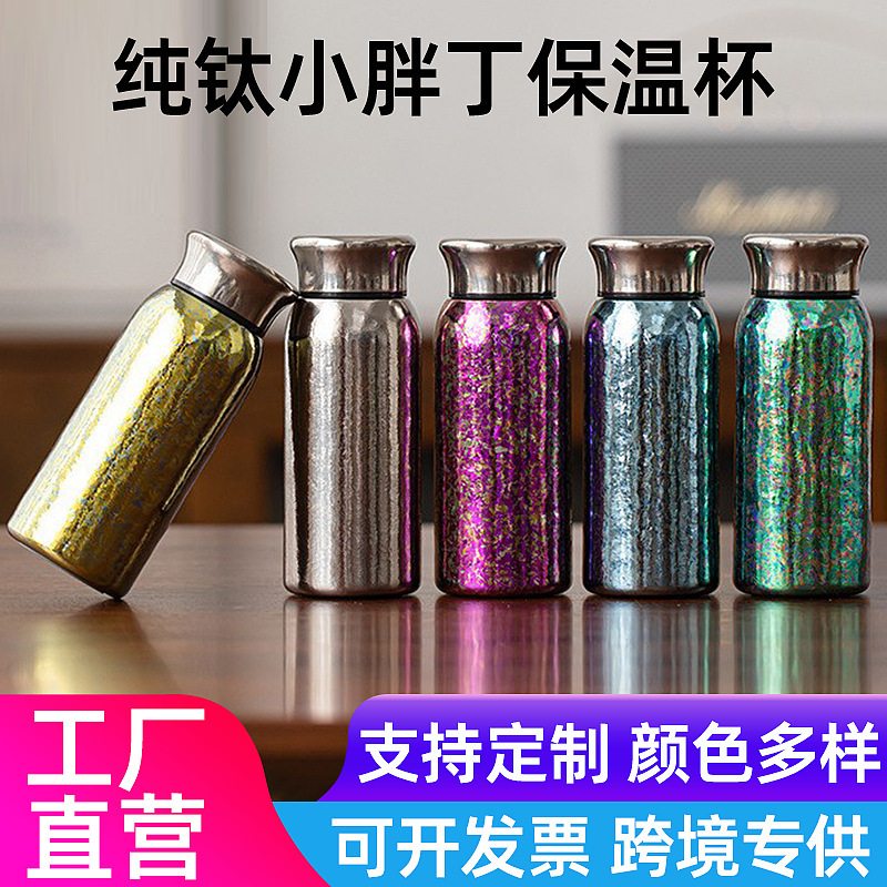 高級精致ポケットカッププレゼント純チタンカップ携帯随行チタン保温カップミニ二層純チタン保温カップ|undefined