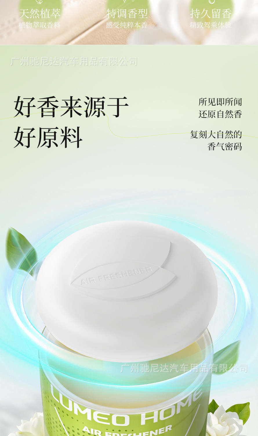 Fragrance That Fills the Home, Xiaoxiangshi Balm, Gardenia Car Fragrance, Plant Extract, Specially Formulated Scent, Long-Lasting Fragrance, Large Capacity