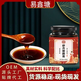 代用/养生茶;非处方滋补膏;速溶咖啡