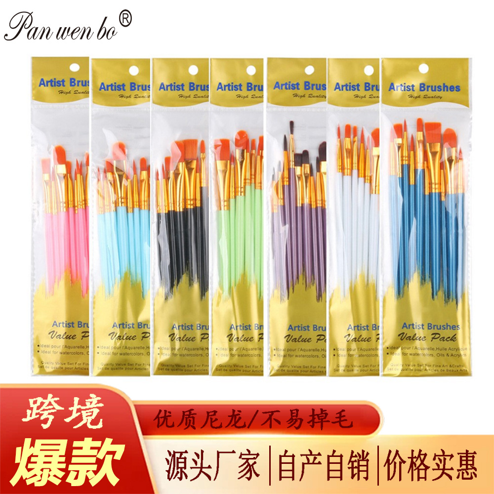 跨境10支塑料杆尼龙毛画笔套装美术生diy绘画丙烯油画笔颜料笔刷