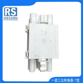 其他灯具配件;连接器;灯具套件
