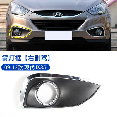 Suitable for 09-16 Modern IX35 Fog Ön faralar - 09-12-models-of-ix35-fog-light-frame-right-passenger-car-original-car-quality-1-piece-modern-ix35
