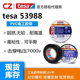 工业产品胶带;办公用品胶带;电子产品胶带